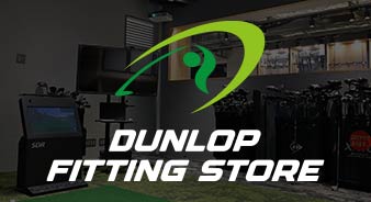 あなたに最適な1本をご提案します。DUNLOP FITTING STORE