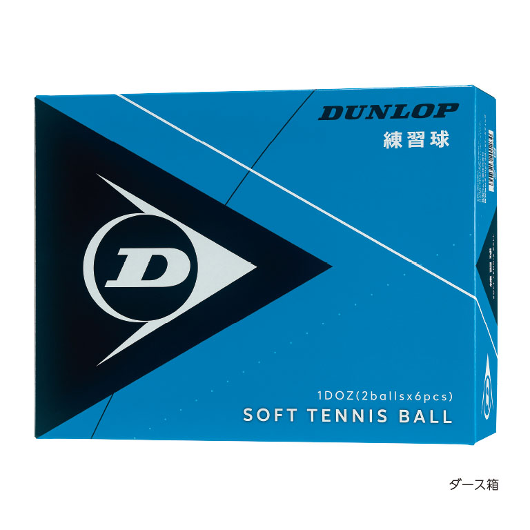 DUNLOP SOFT TENNIS BALL PRACTICE