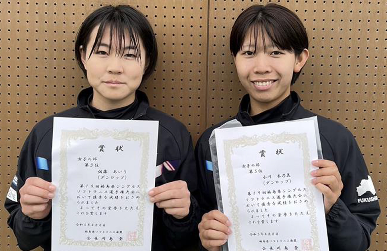 第19回 福島県シングルスソフトテニス選手権大会