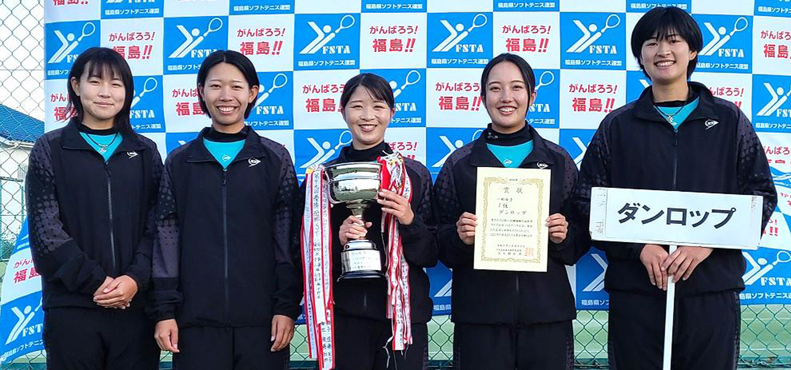 第47回 NHK杯福島県クラブ対抗ソフトテニス大会