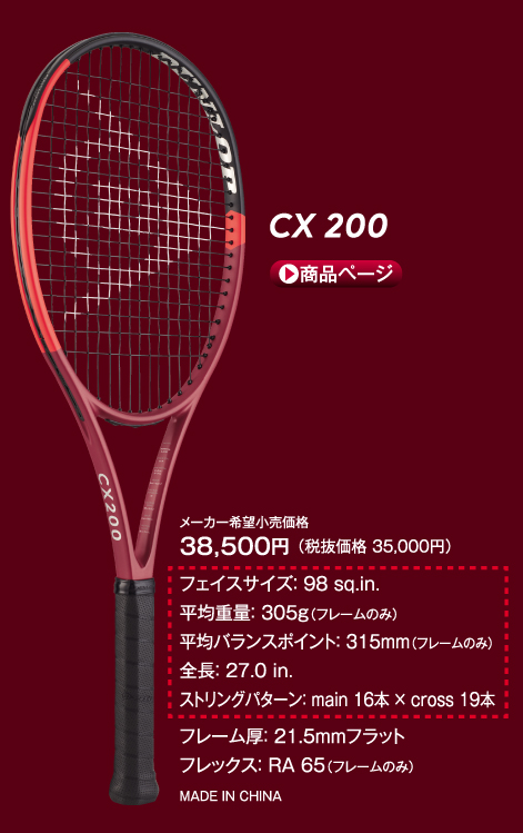CX200