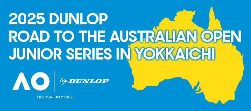 「2025 DUNLOP ROAD TO THE AUSTRALIAN OPEN JUNIOR SERIES IN YOKKAICHI」を開催～優勝者には「全豪オープンジュニア」本戦出場の権利を贈呈、13歳以下の国内大会を新設～