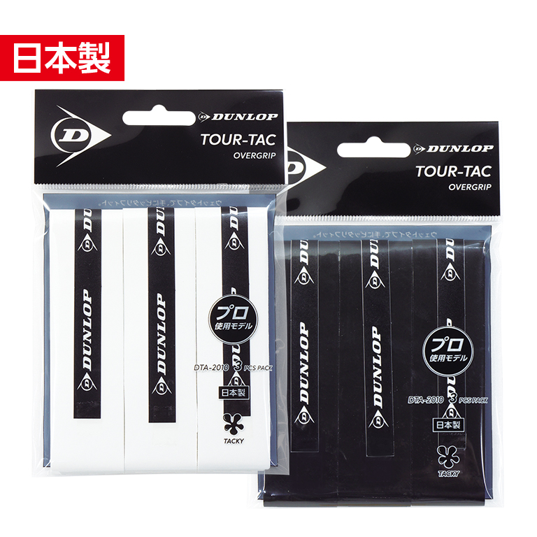 TOUR-TAC 3PC